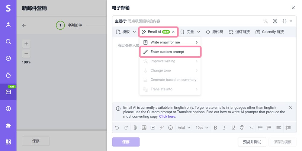 Snovio使用详细教程 - 如何为邮件 AI 编写自定义提示语