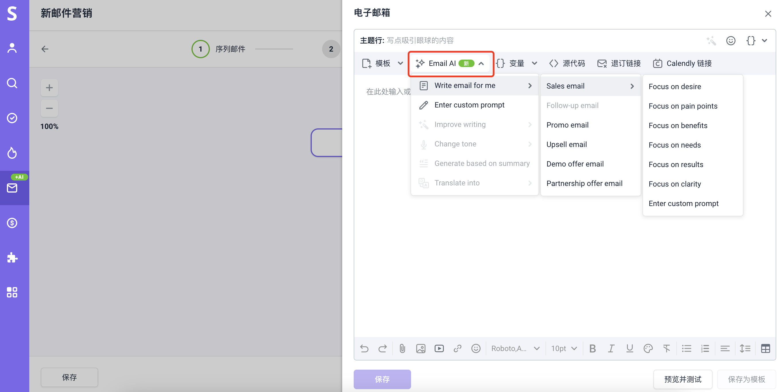 Snovio使用详细教程 - 邮件 AI 概述：如何用人工智能助手写邮件
