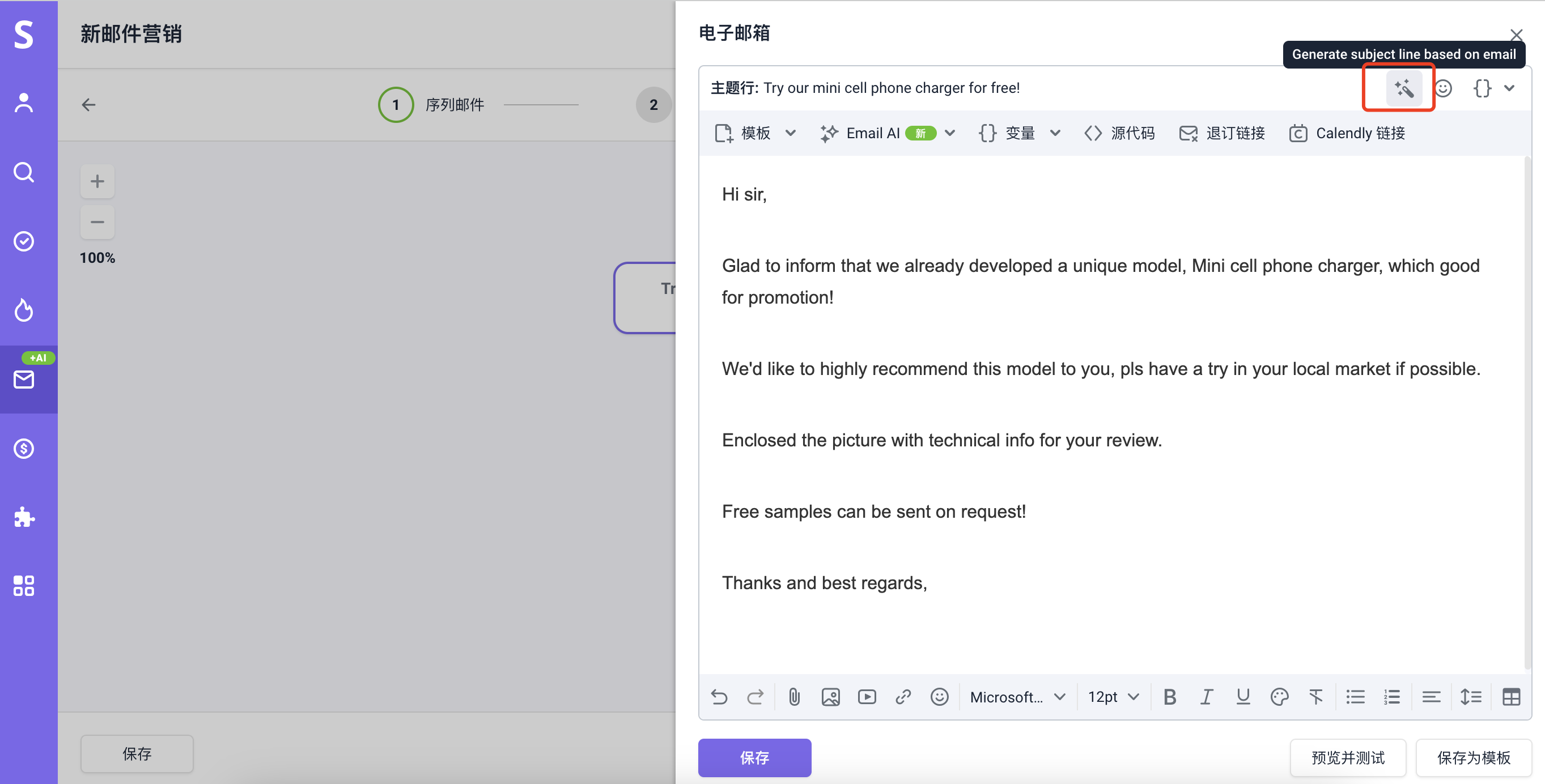 Snovio使用详细教程 - 邮件 AI 概述：如何用人工智能助手写邮件