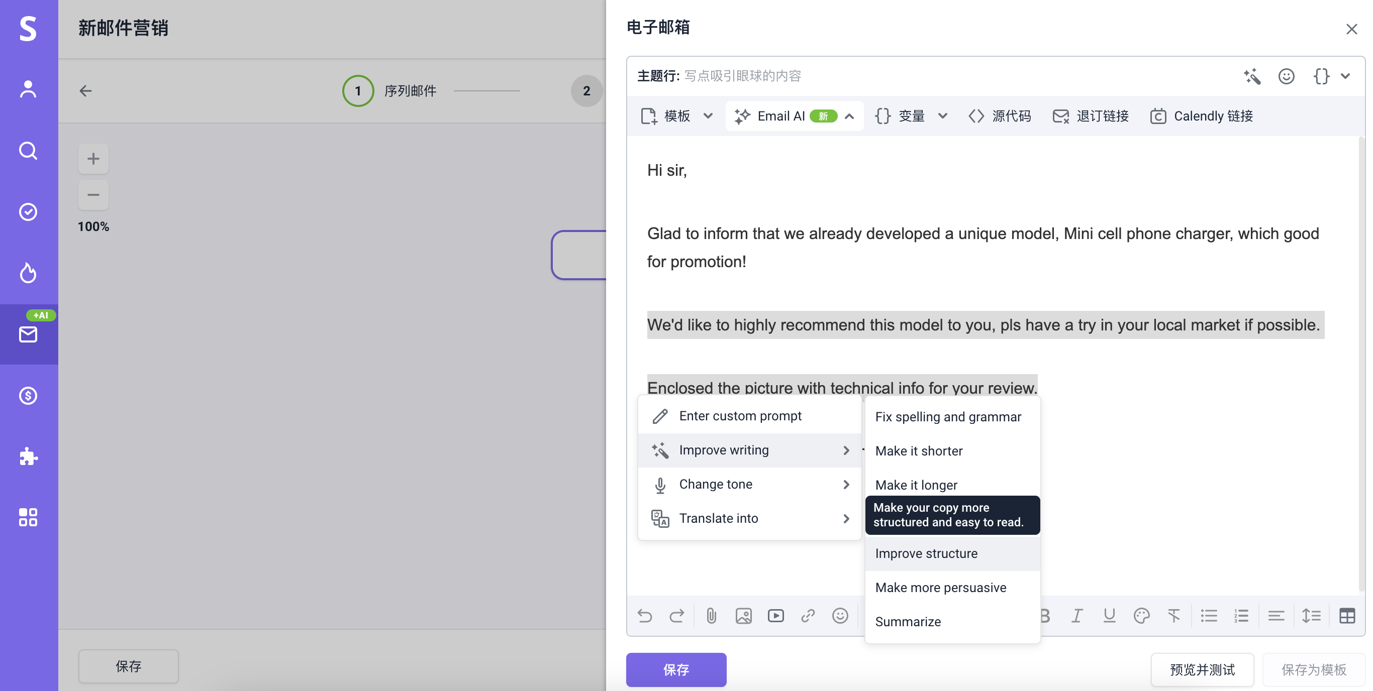 Snovio使用详细教程 - 邮件 AI 概述：如何用人工智能助手写邮件