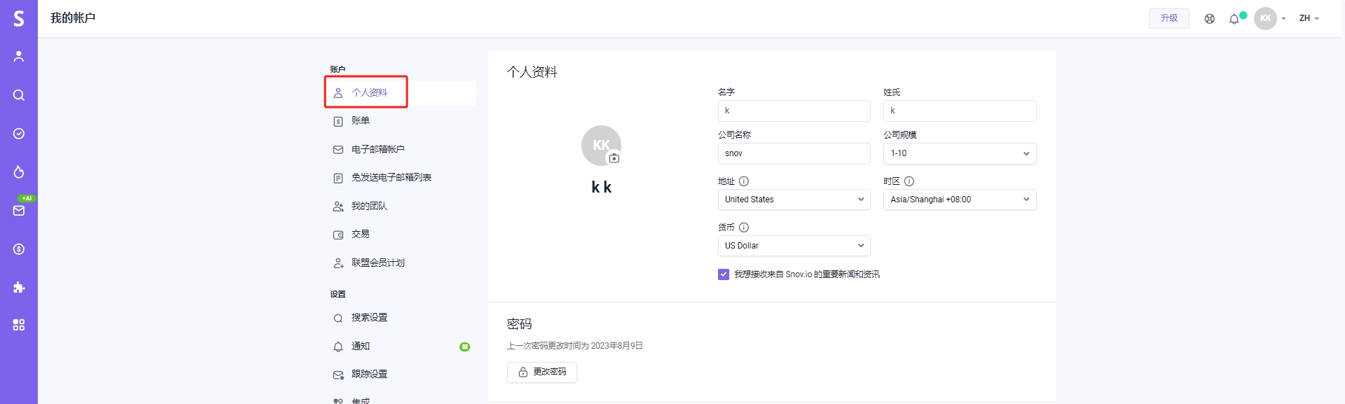 Snov.io使用详细教程 - 账户和设置概览