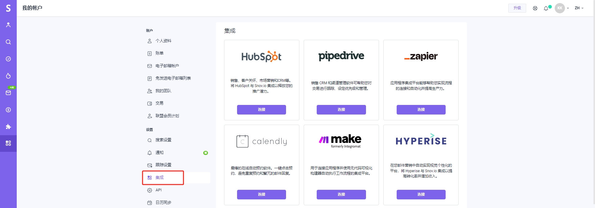 Snov.io使用详细教程 - 账户和设置概览